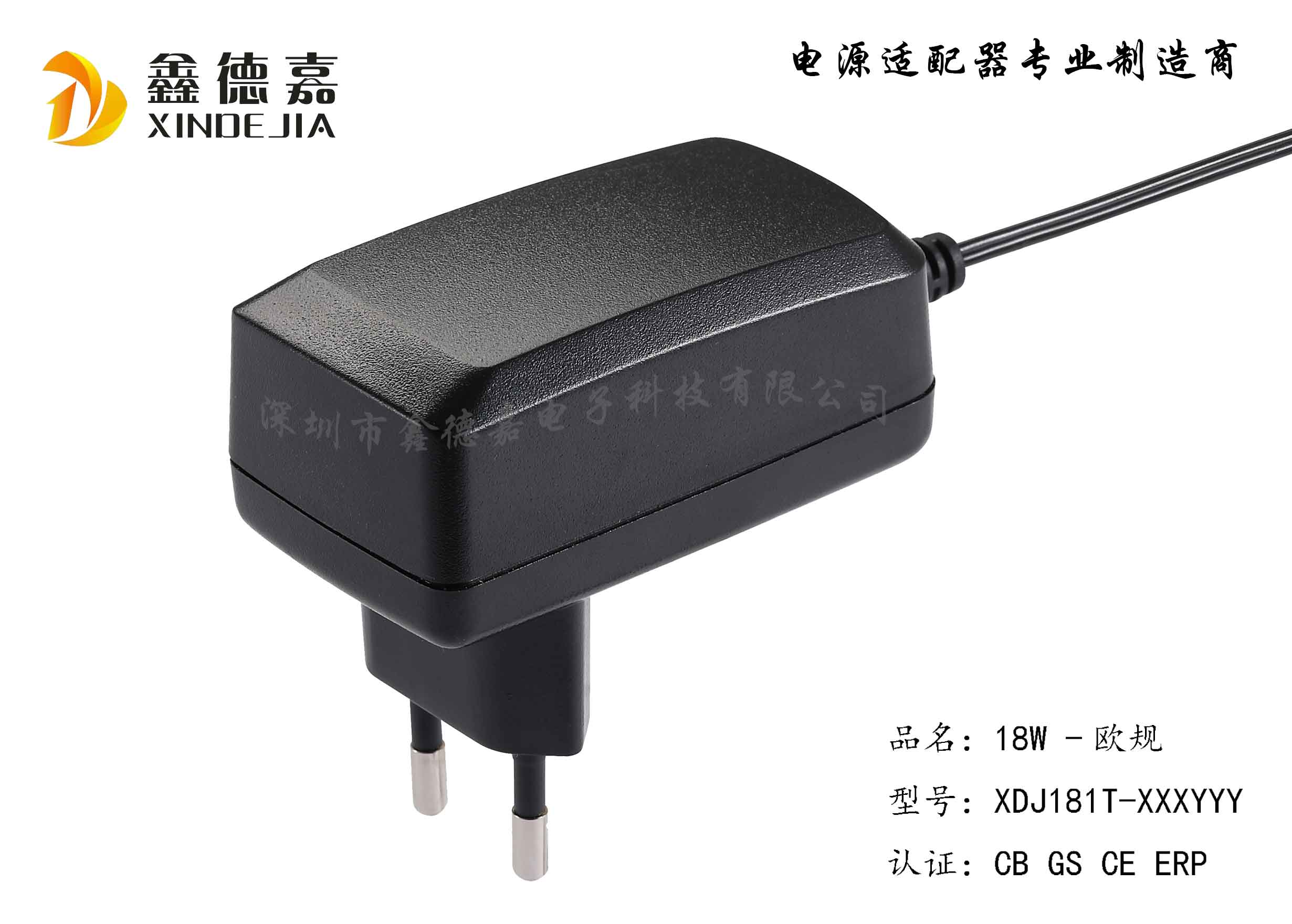 18W-歐規插墻式