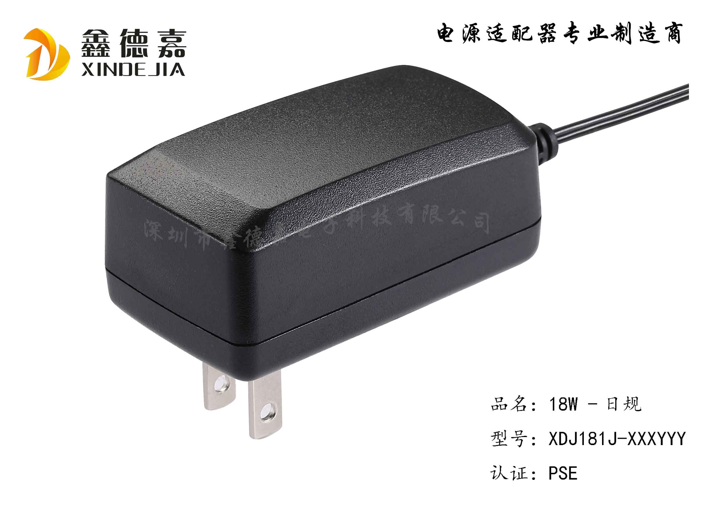 18W-日規插墻式