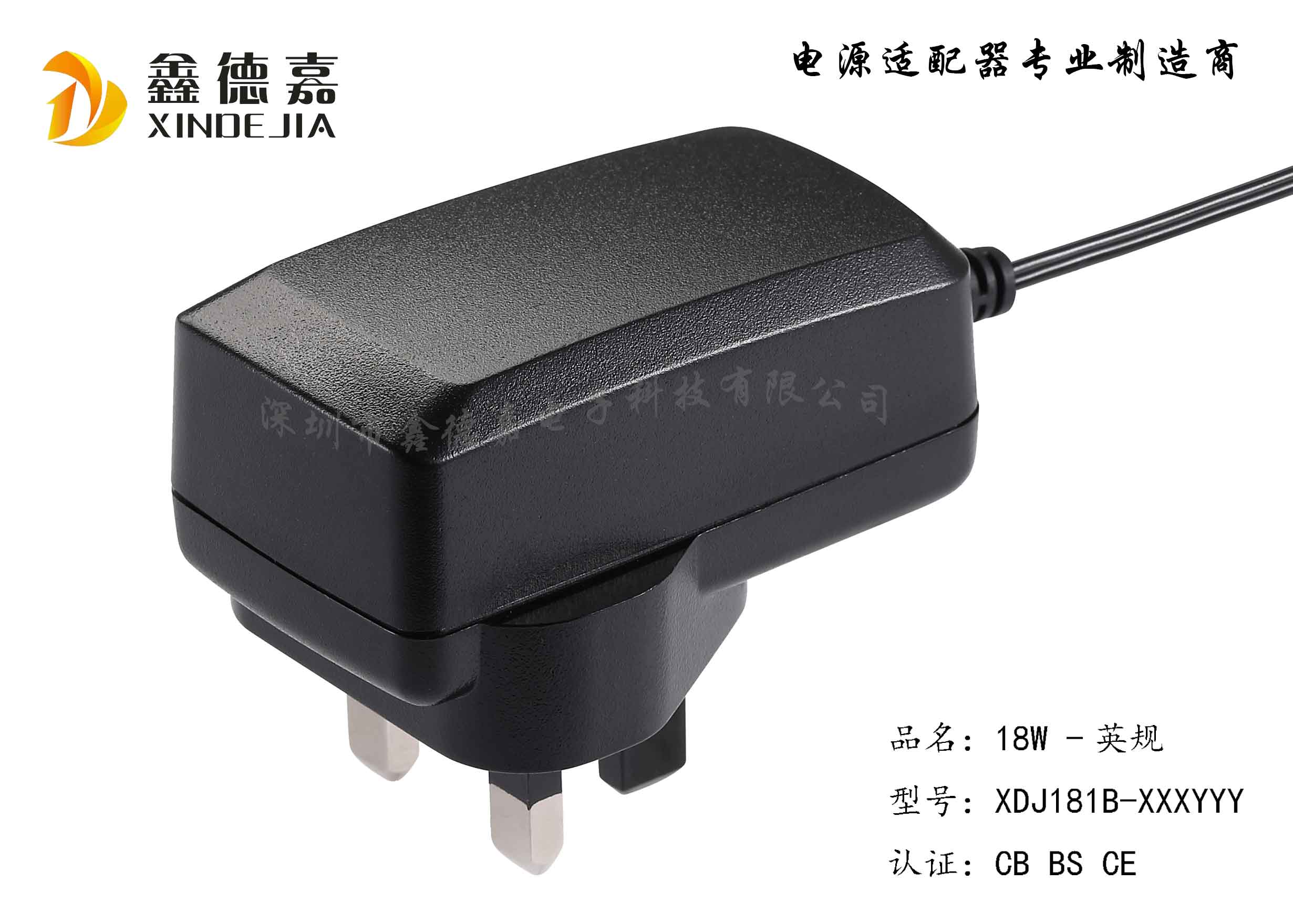 18W-英規插墻式