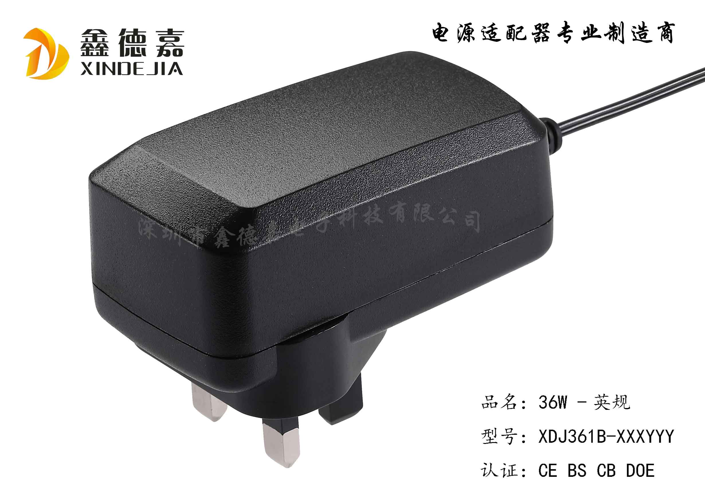 36W-英規插墻式